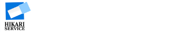 株式会社ヒカリサービス